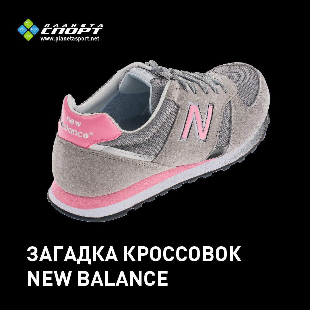 Что общего между курицей и кроссовками? Что общего между курицей и кроссовками?