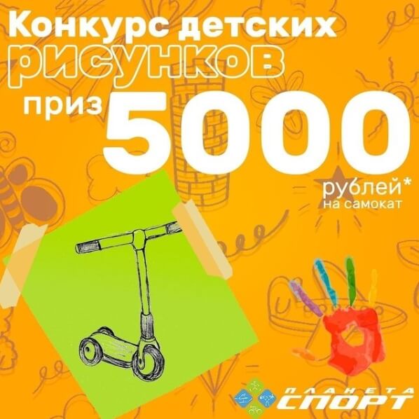 Конкурс детских рисунков Конкурс детских рисунков