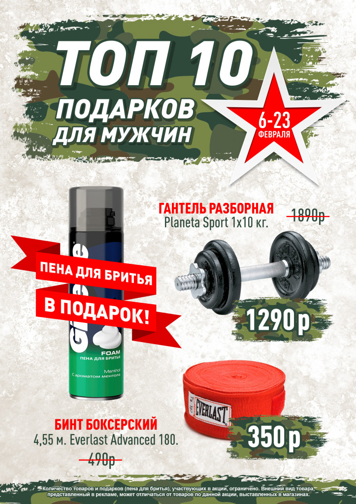 Гантеля разборная, боксерский бинт