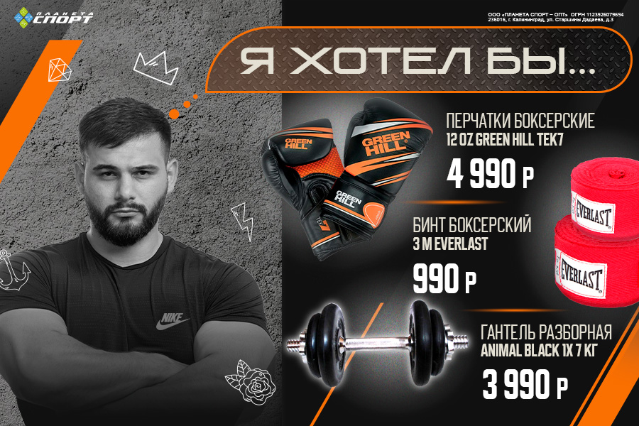 я хотел бы на 23 февраля для СМИ 900х600 бокс.jpg