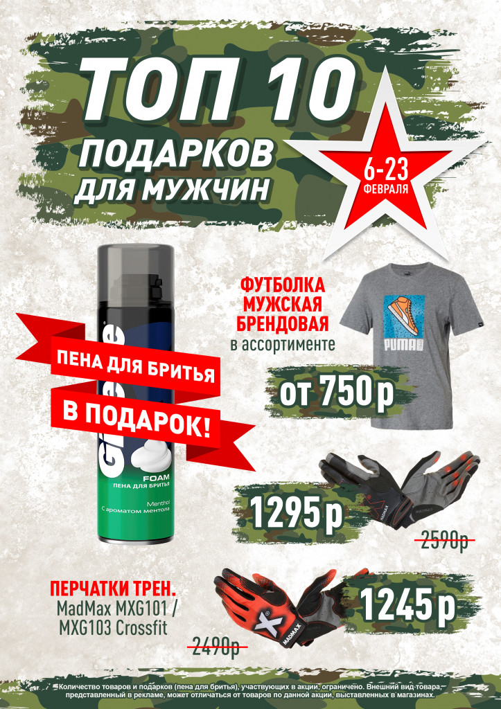 Фирменная футболка, перчатки для тренировок