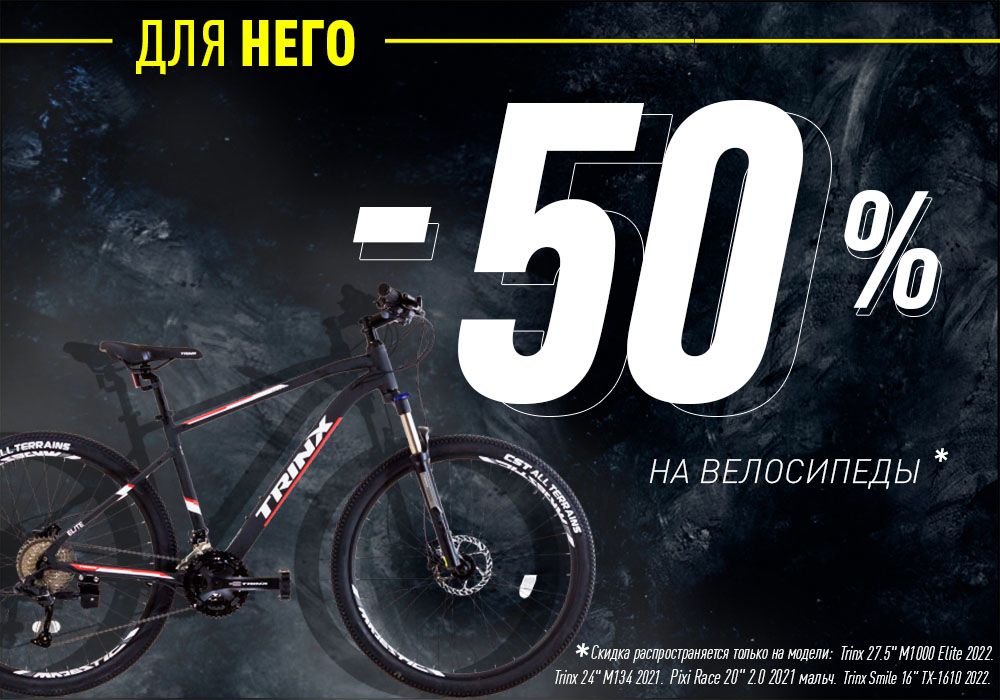 _50 на велы для идей подарков 1000х700-1.jpg