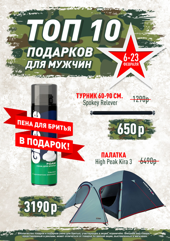 Турник, палатка 