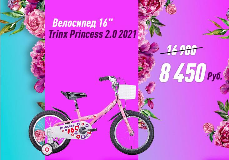 pincess.jpg